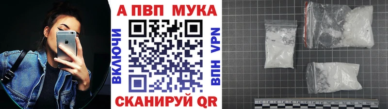 A-PVP мука  Камышин 