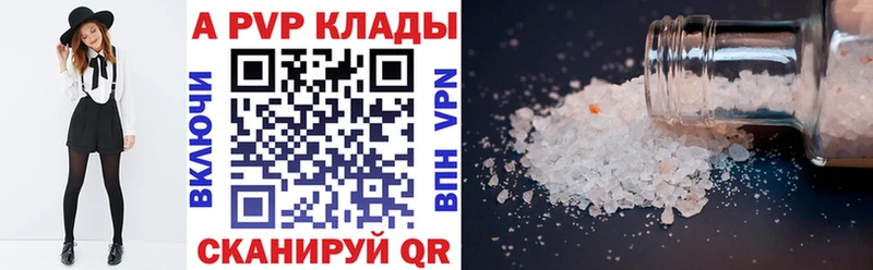 Alpha PVP мука Камышин