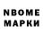 Марки NBOMe 1500мкг Financial Quotient