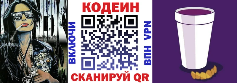 Codein Purple Drank  Камышин 