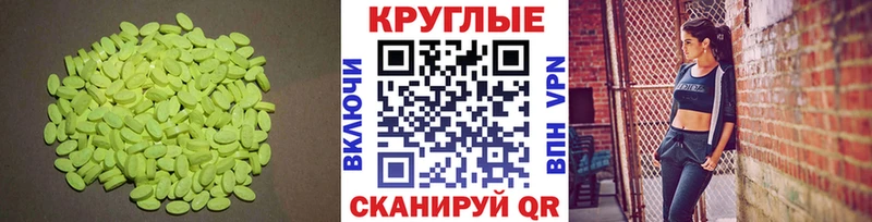 Экстази VHQ  купить наркоту  Камышин 