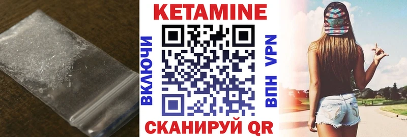 Кетамин VHQ Камышин
