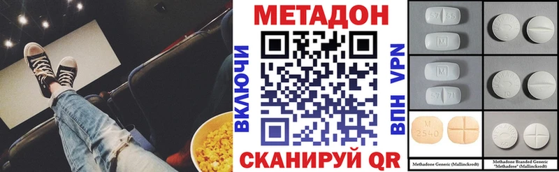 МЕТАДОН methadone  дарнет шоп  Камышин 