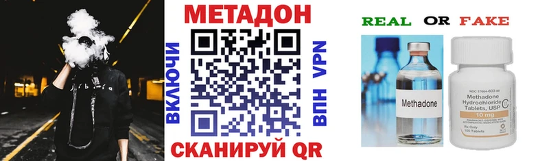 Метадон methadone Камышин
